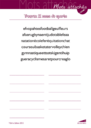 Jeux de mots pour enfants et adultes (PDF)