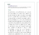 Les embrouilles d'Emma et Tristan